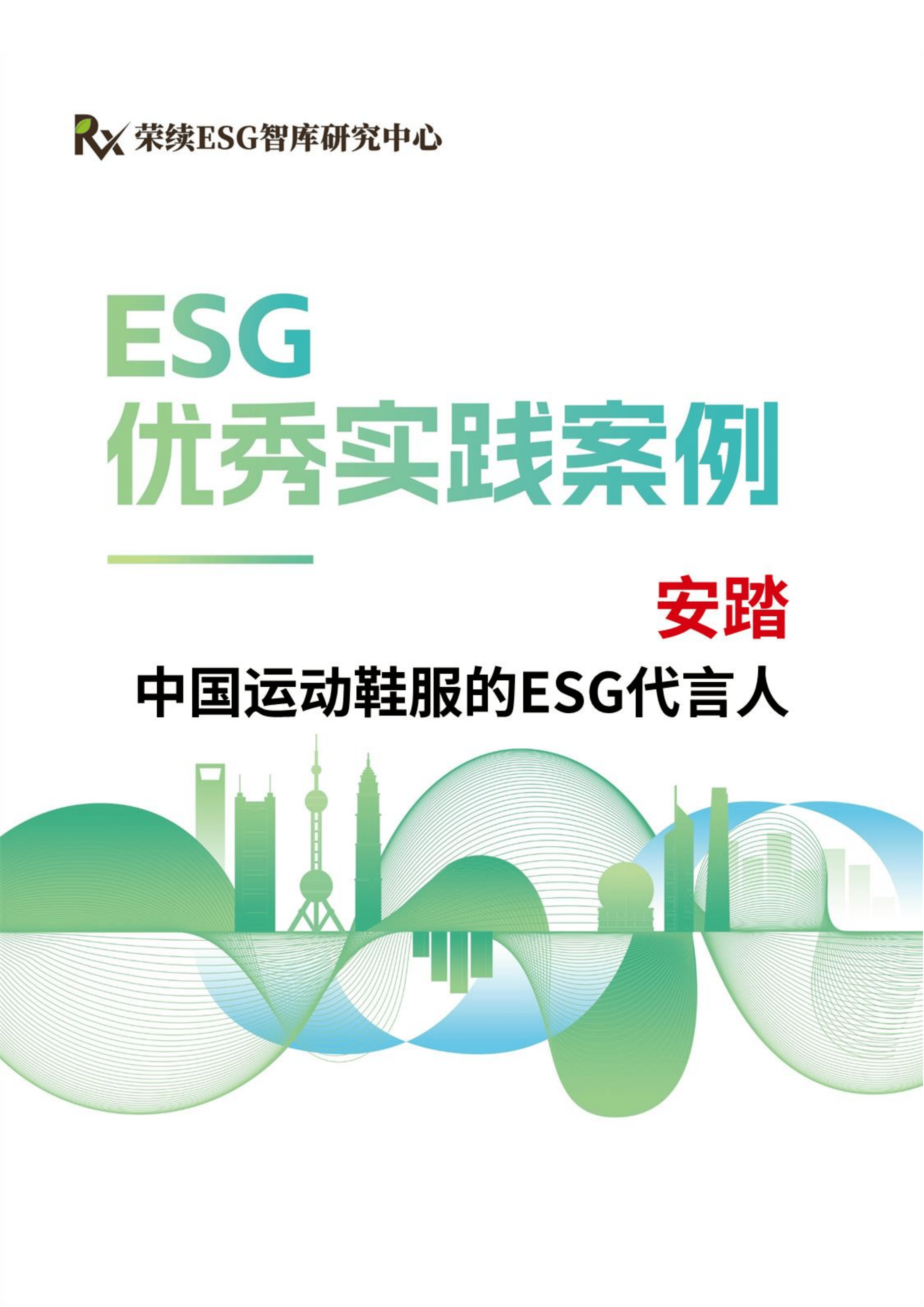 【ESG动态】百胜中国（09987.HK）获华证指数ESG最新评级AA，行业排名第1