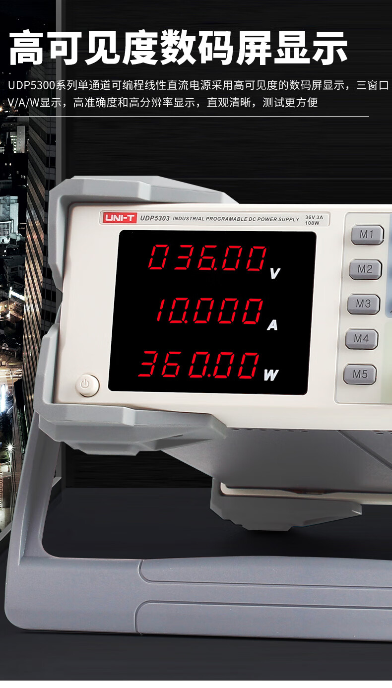 优利德获得外观设计专利授权：“宽范围开关电源（UDP5040-200）”