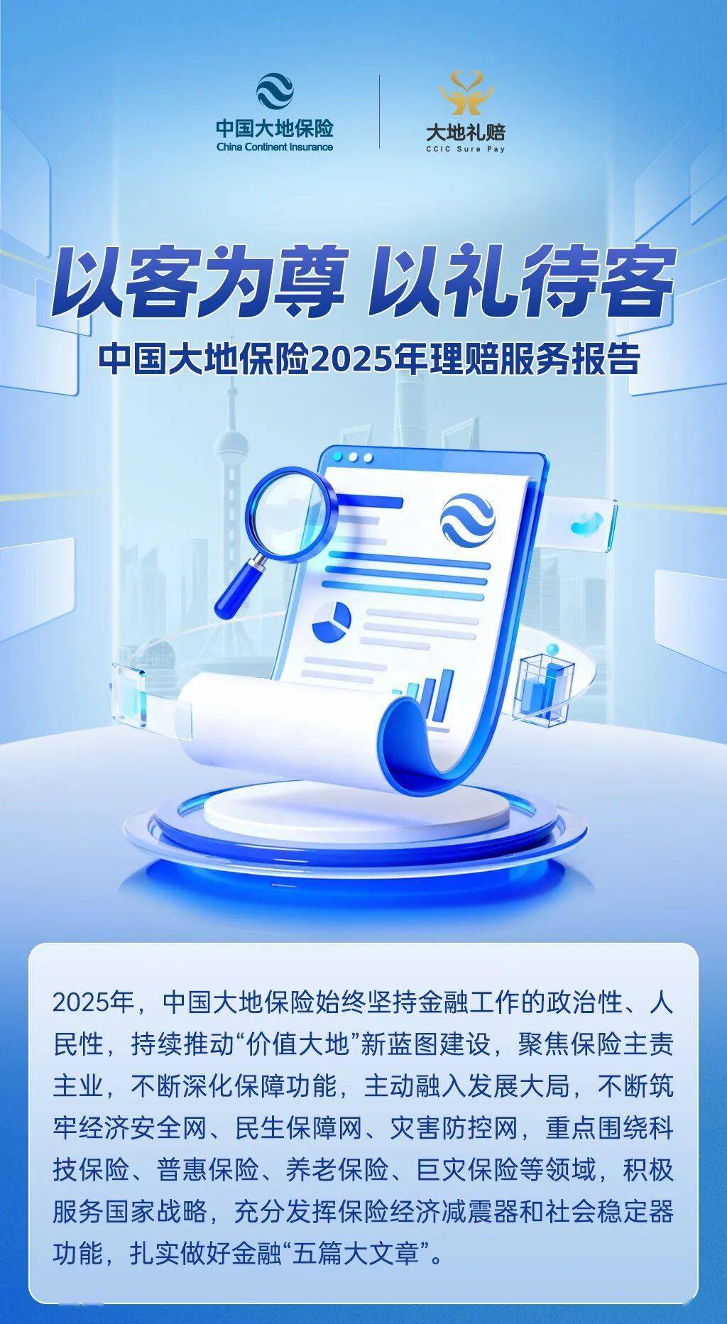 2026年中国复合肥行业深度调研与投资战略咨询_人保财险政银保 ,人保财险 