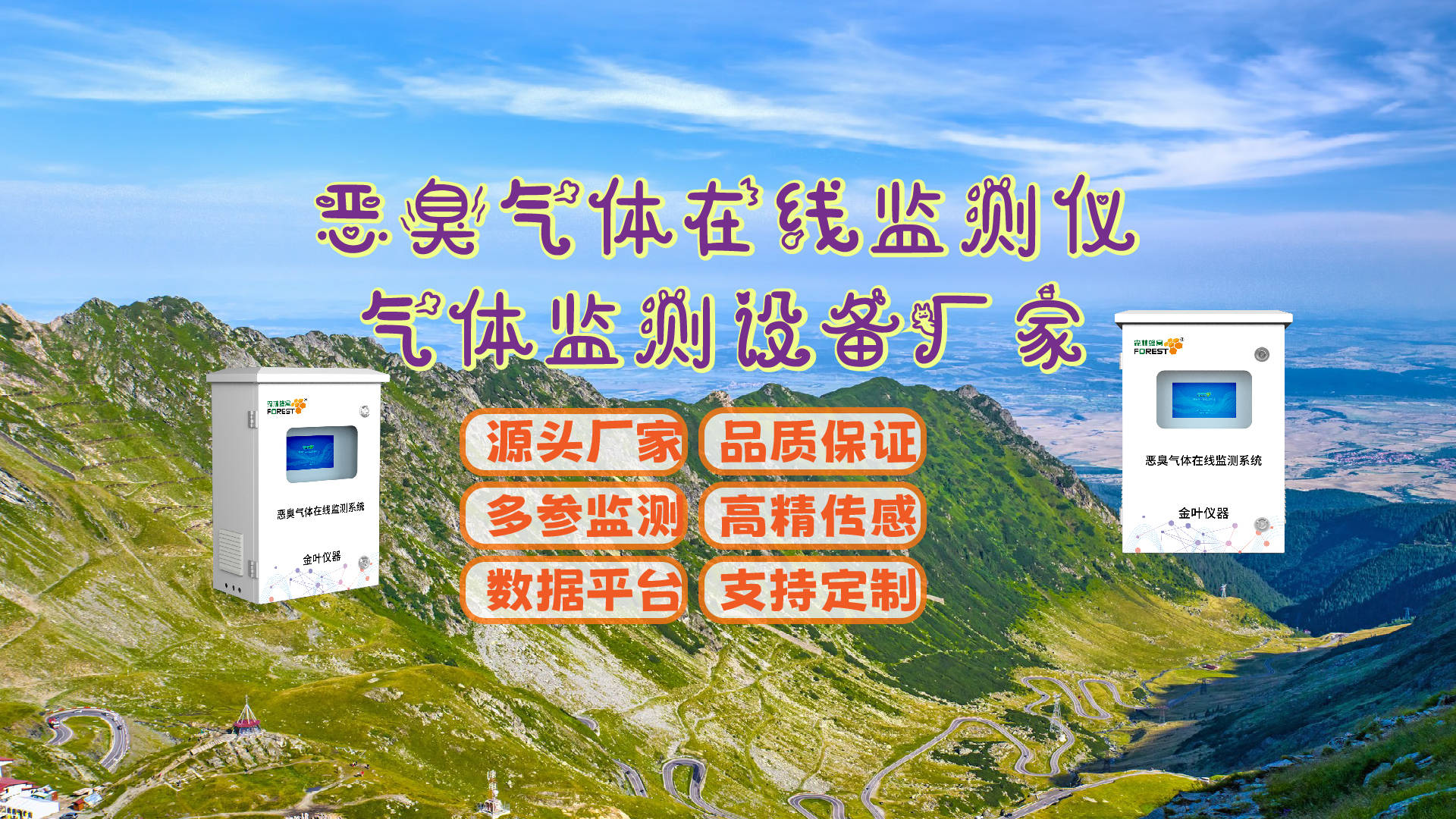 先河环保获得外观设计专利授权:“污染源在线监测仪”