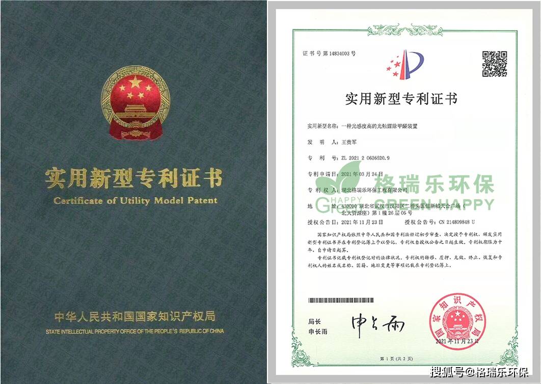 丰倍生物获得实用新型专利授权:“一种喷涂装置”