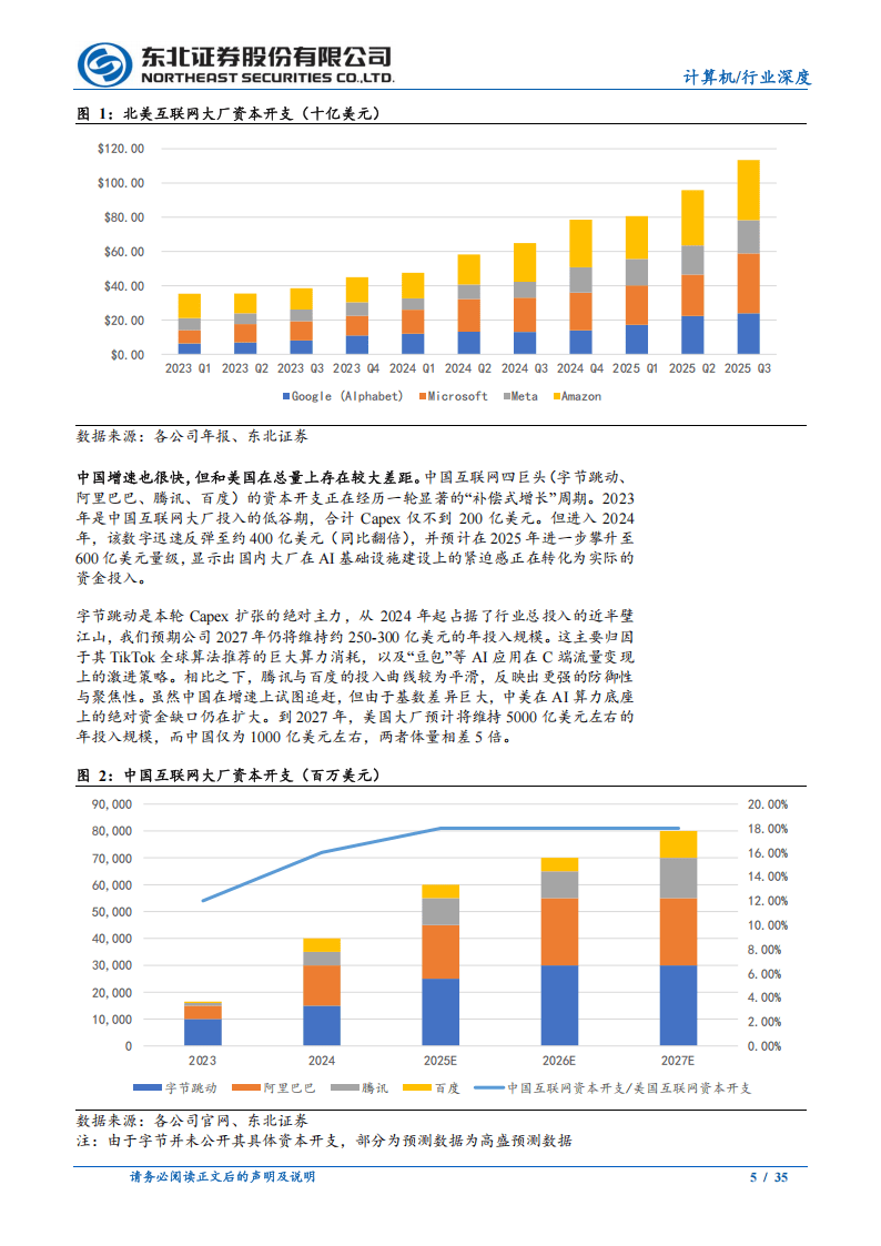 2026林下经济行业调研及市场规模、竞争格局分析_保险有温度,人保护你周全