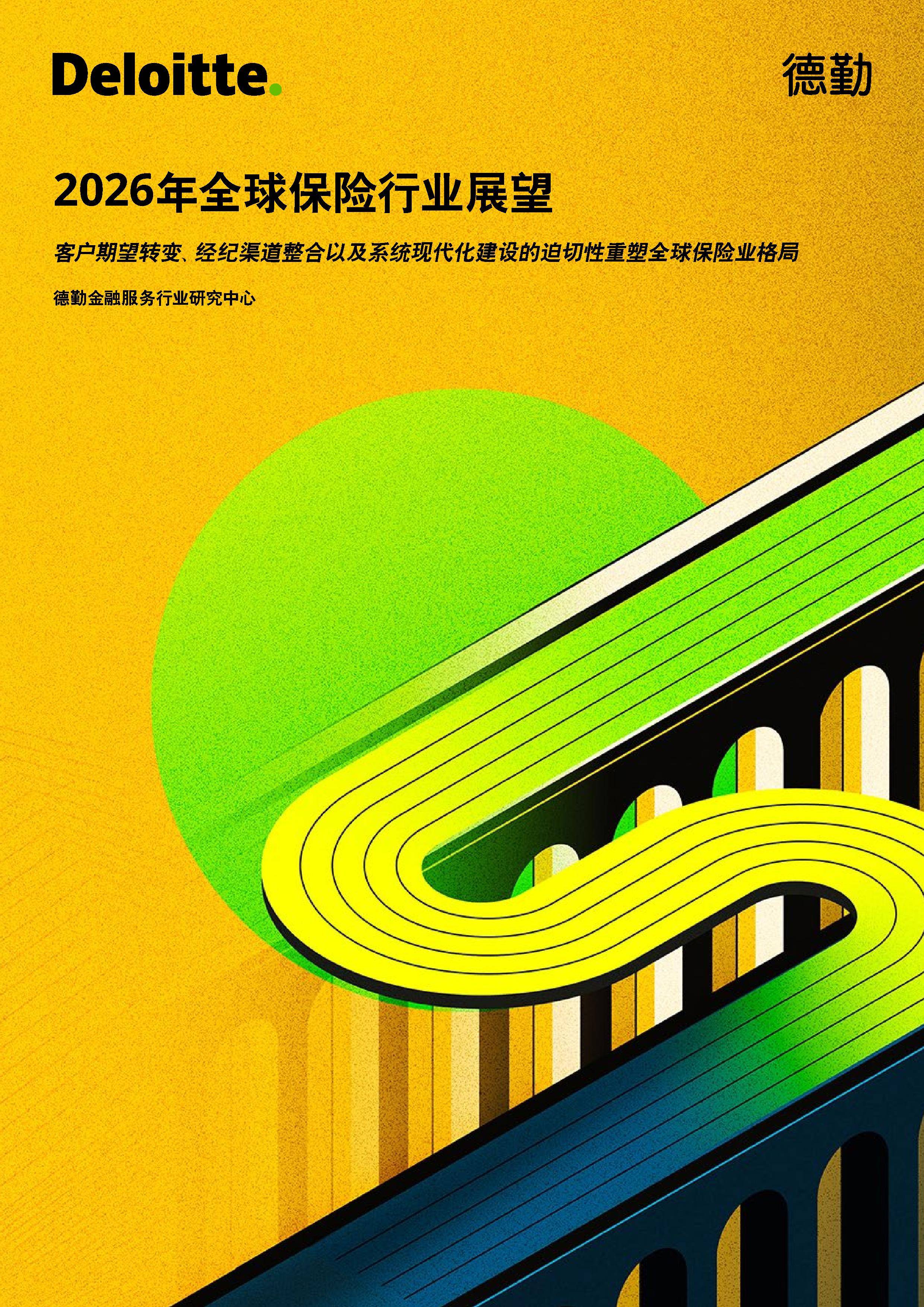 2026林下经济行业调研及市场规模、竞争格局分析_保险有温度,人保护你周全