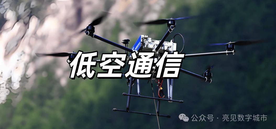 全国政协委员吕红兵:加快低空经济领域立法 “管得住”才能“放得开”