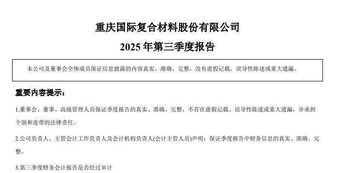 中国巨石去年电子布销量10.62亿米 行业产能结构性过热需警惕