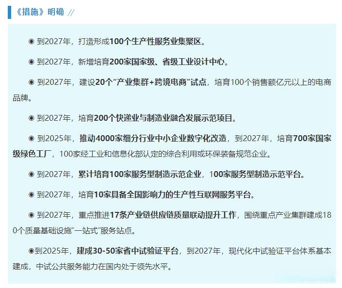 机构：政策助力 推动算电产业融合升级