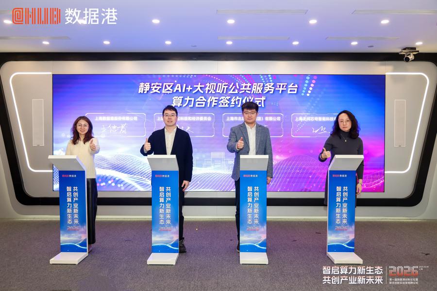 机构：政策助力 推动算电产业融合升级