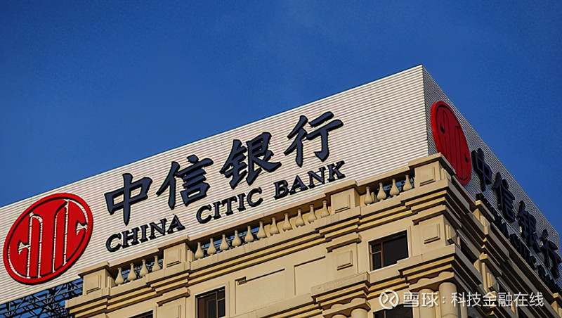 中信银行：2025年实现归属于本行股东的净利润706.18亿元，同比增长2.98%