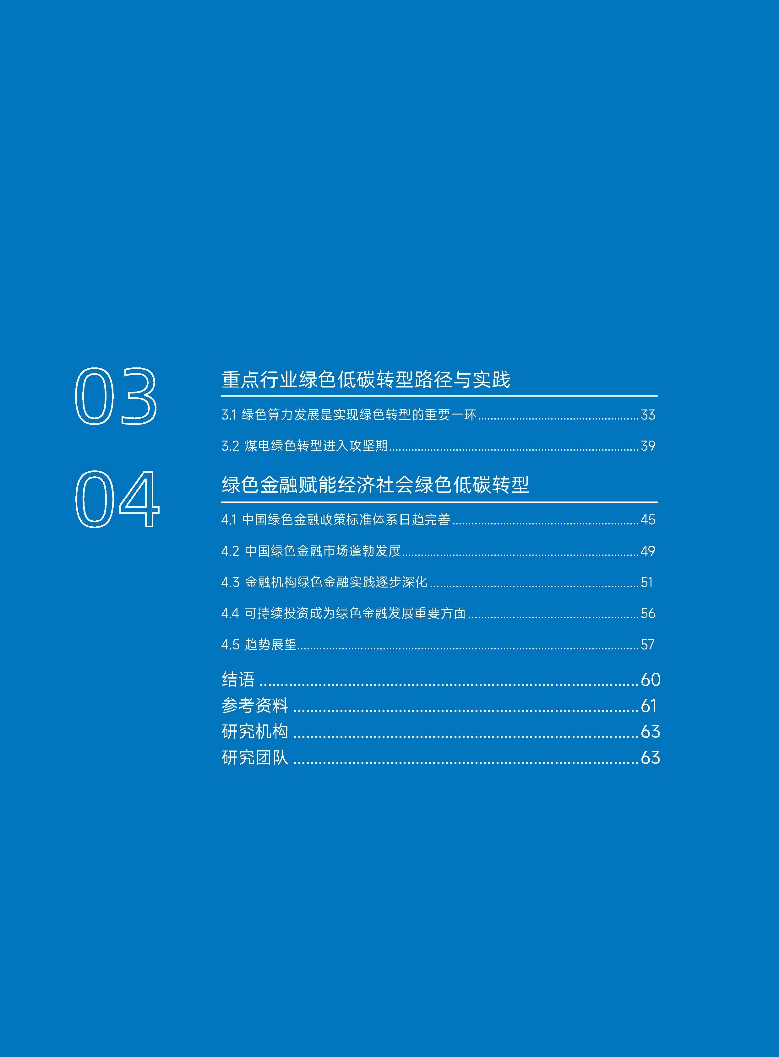 山高控股:2025年预计实现净利润1.4亿元,“绿电+算力”战略锚定长期价值
