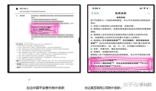 3月1日起保费上调！蚂蚁保、腾讯微保多款互联网保险产品涨价