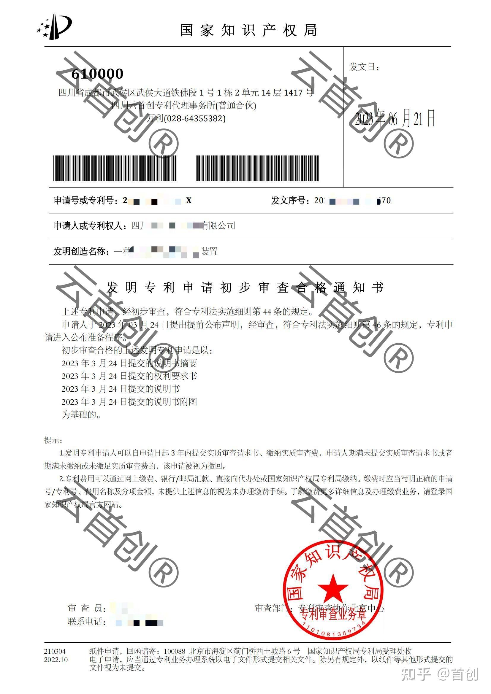 海尔智家获得实用新型专利授权：“一种燃烧器及燃气灶”