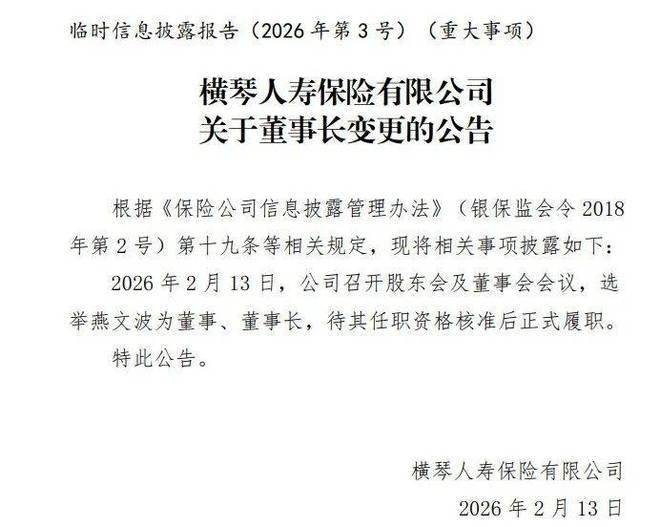 中银三星人寿董事长邱智坤任职资格获核准