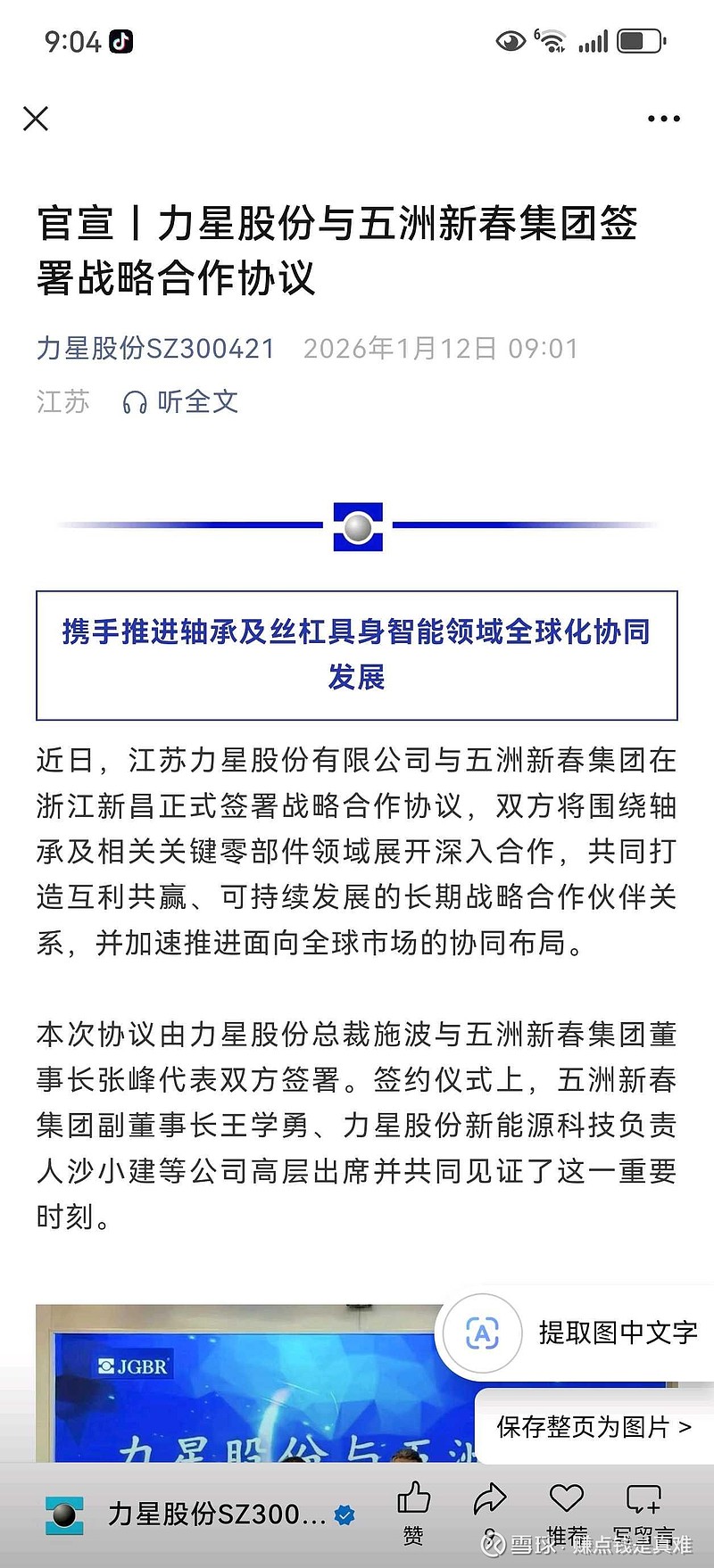 协创数据回应不实传闻:公司所有智能算力产品均通过合规商业渠道采购 目前各项业务有序推进