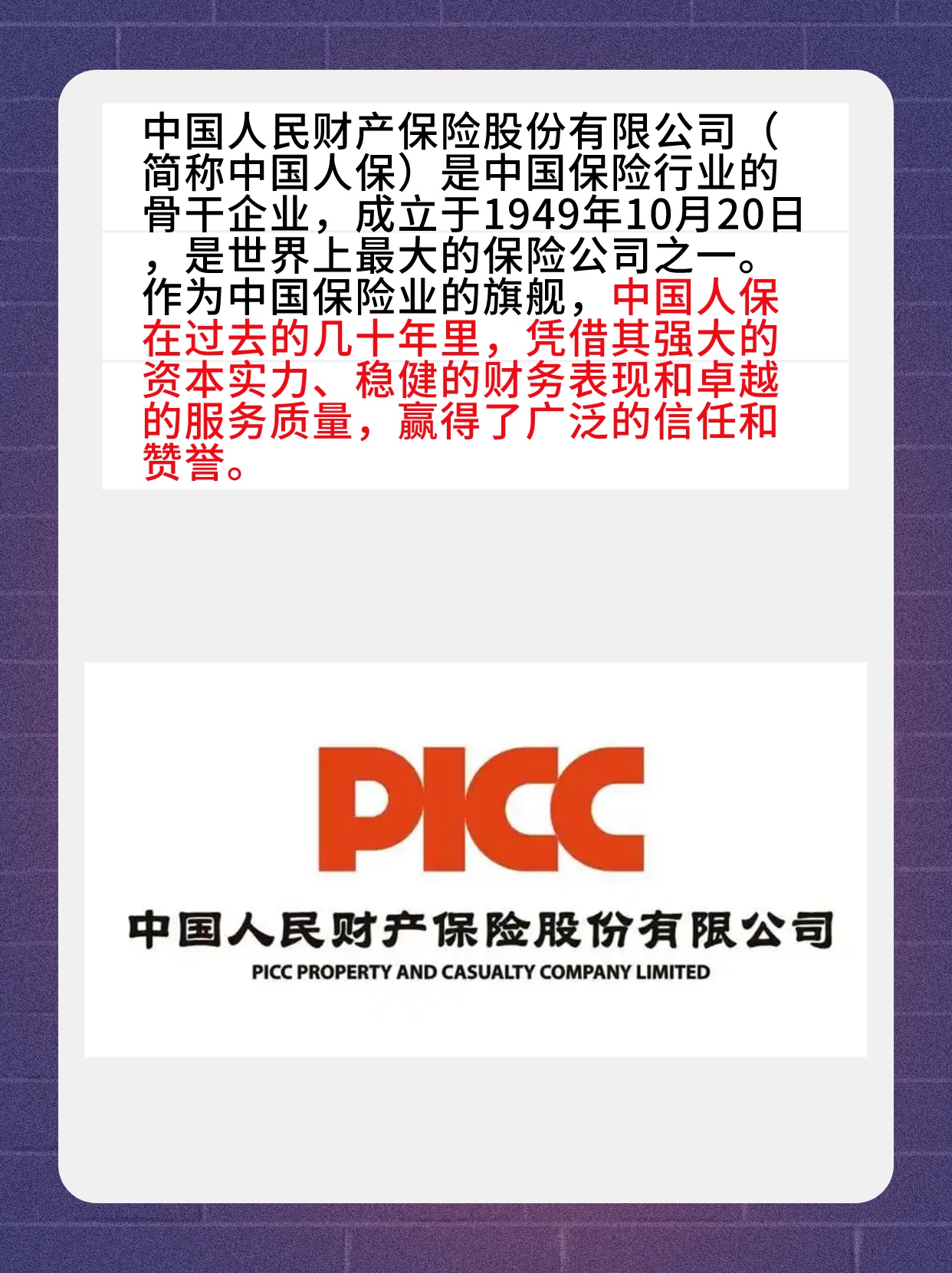 人保服务 ,人保车险_2026年中国体育场馆行业发展现状及未来前景分析