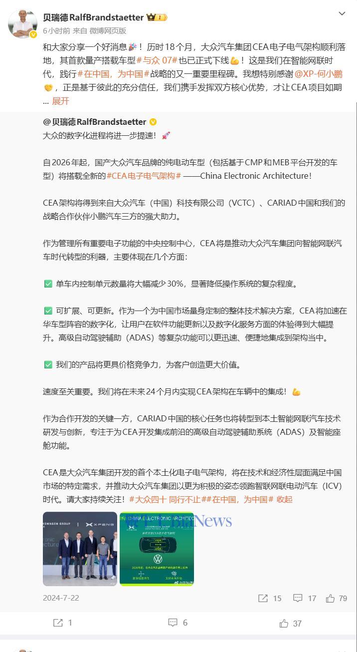 中德高层对话释放合作新信号，大众汽车安徽成为大众在华电动化关键支点