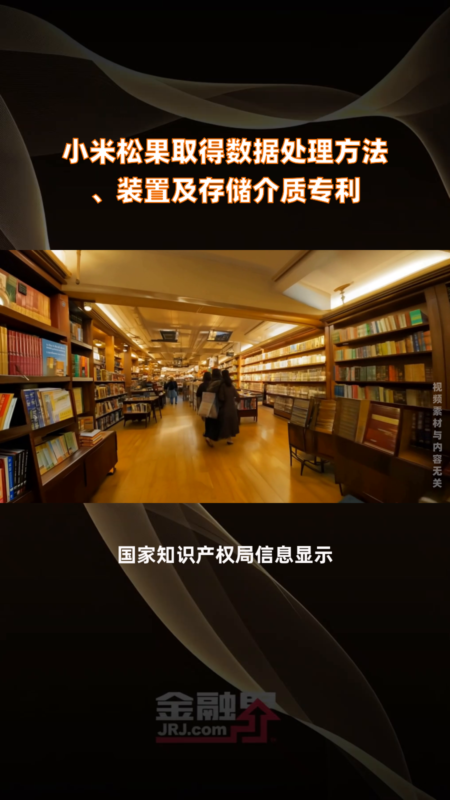 建设银行获得发明专利授权:“一种数据存储方法、装置、电子设备及存储介质”