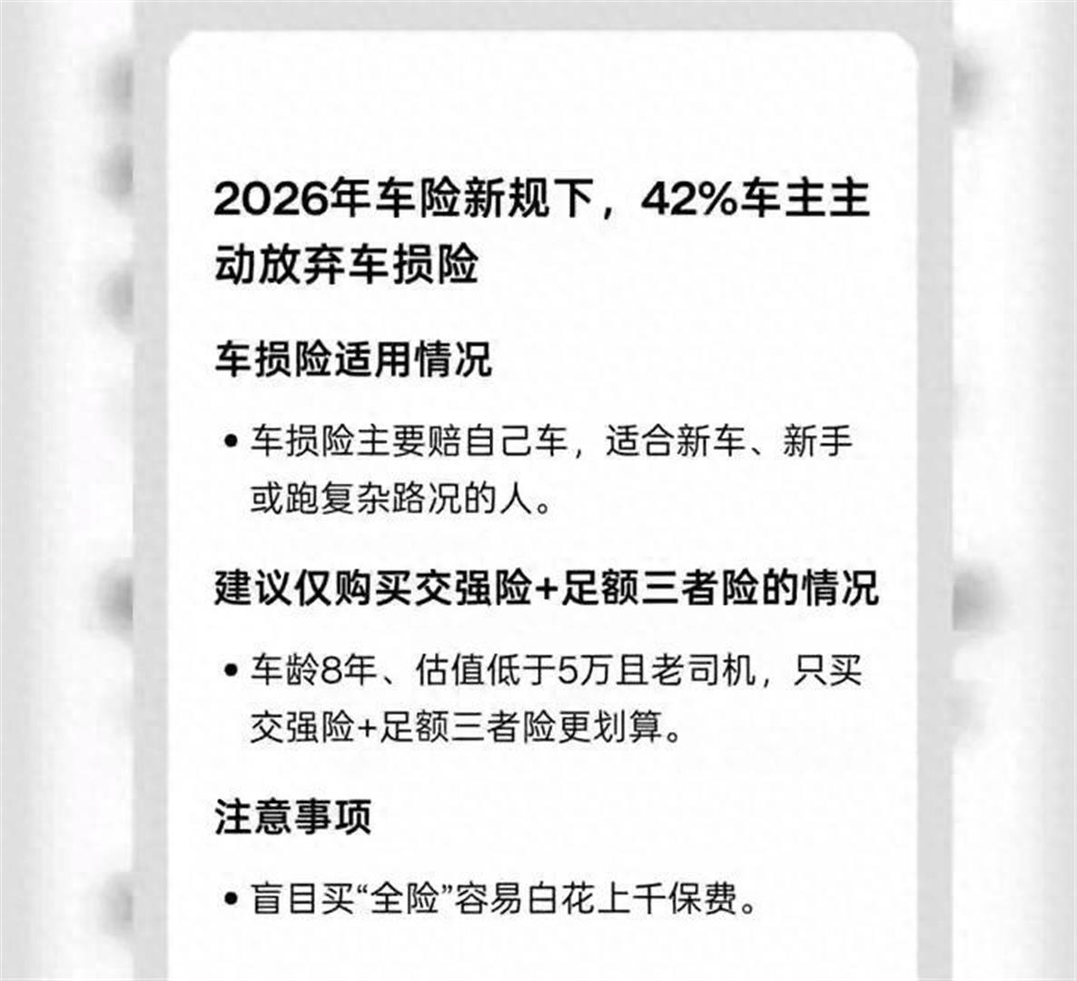 人保车险   品牌优势——快速了解燃油汽车车险,保险有温度_2026钢结构行业发展现状及供需布局、趋势预测分析
