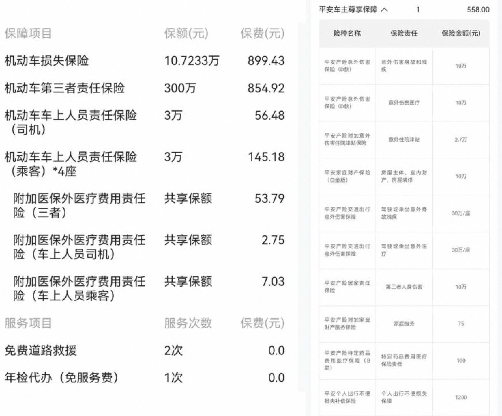 人保车险   品牌优势——快速了解燃油汽车车险,保险有温度_2026钢结构行业发展现状及供需布局、趋势预测分析