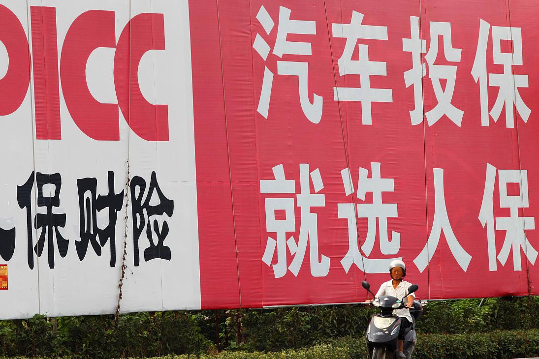 牛奶市场深度调查研究:总量增长与结构优化的双重驱动_人保车险,人保有温度