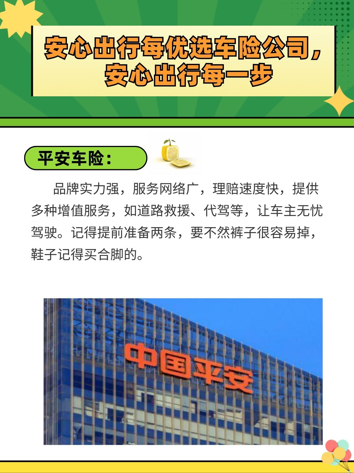 牛奶市场深度调查研究:总量增长与结构优化的双重驱动_人保车险,人保有温度