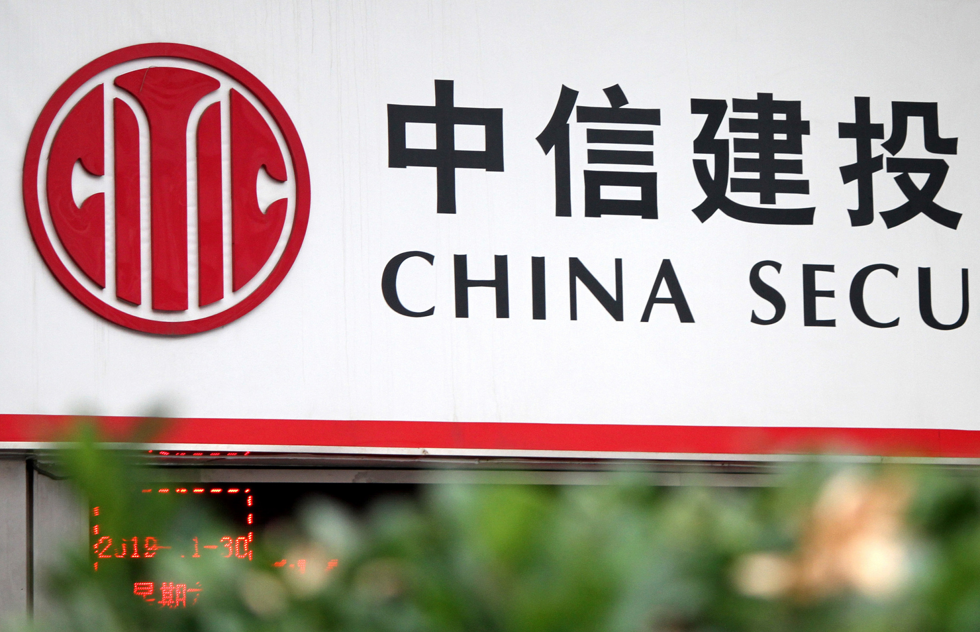 浙江华业拟10.94亿元投建生产基地 突破产能瓶颈