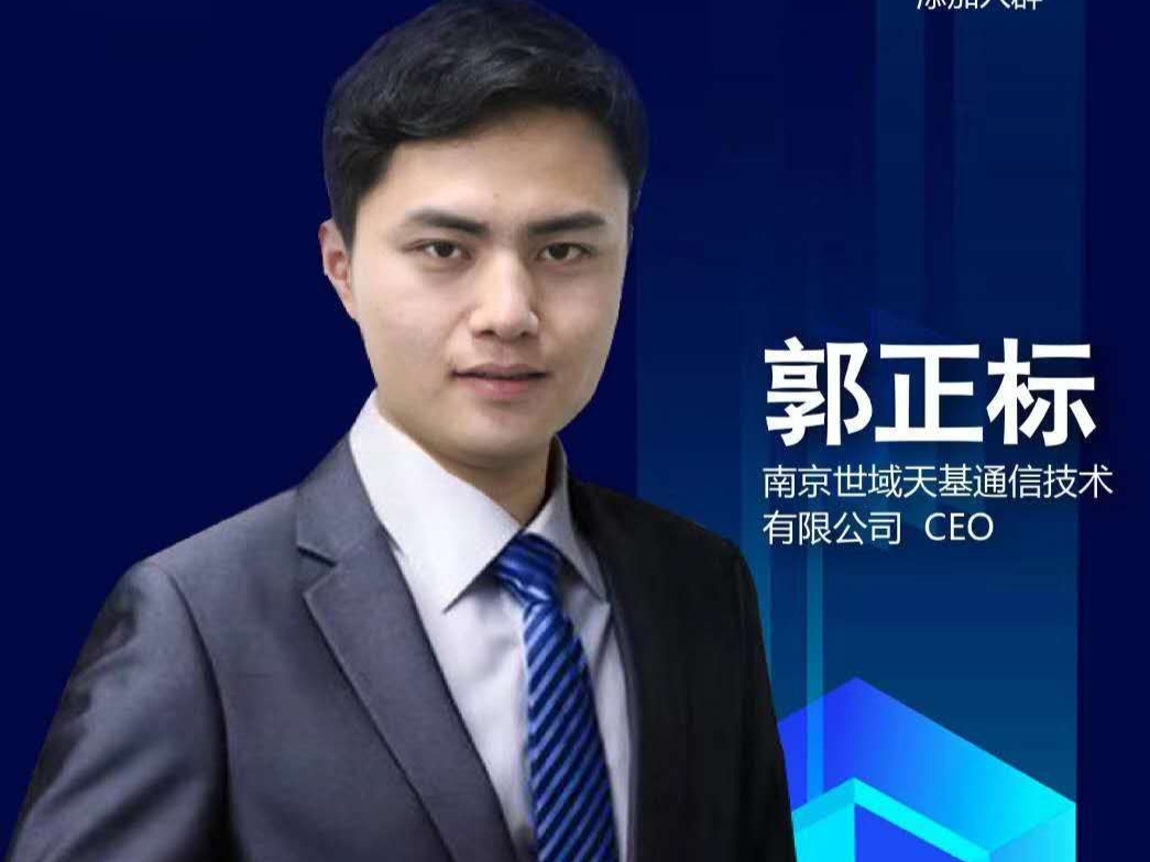 全国卫星互联网系统与服务标委会成立