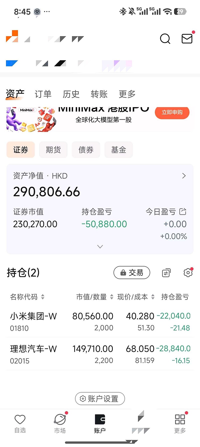 南向资金今日净买入297.28亿港元
