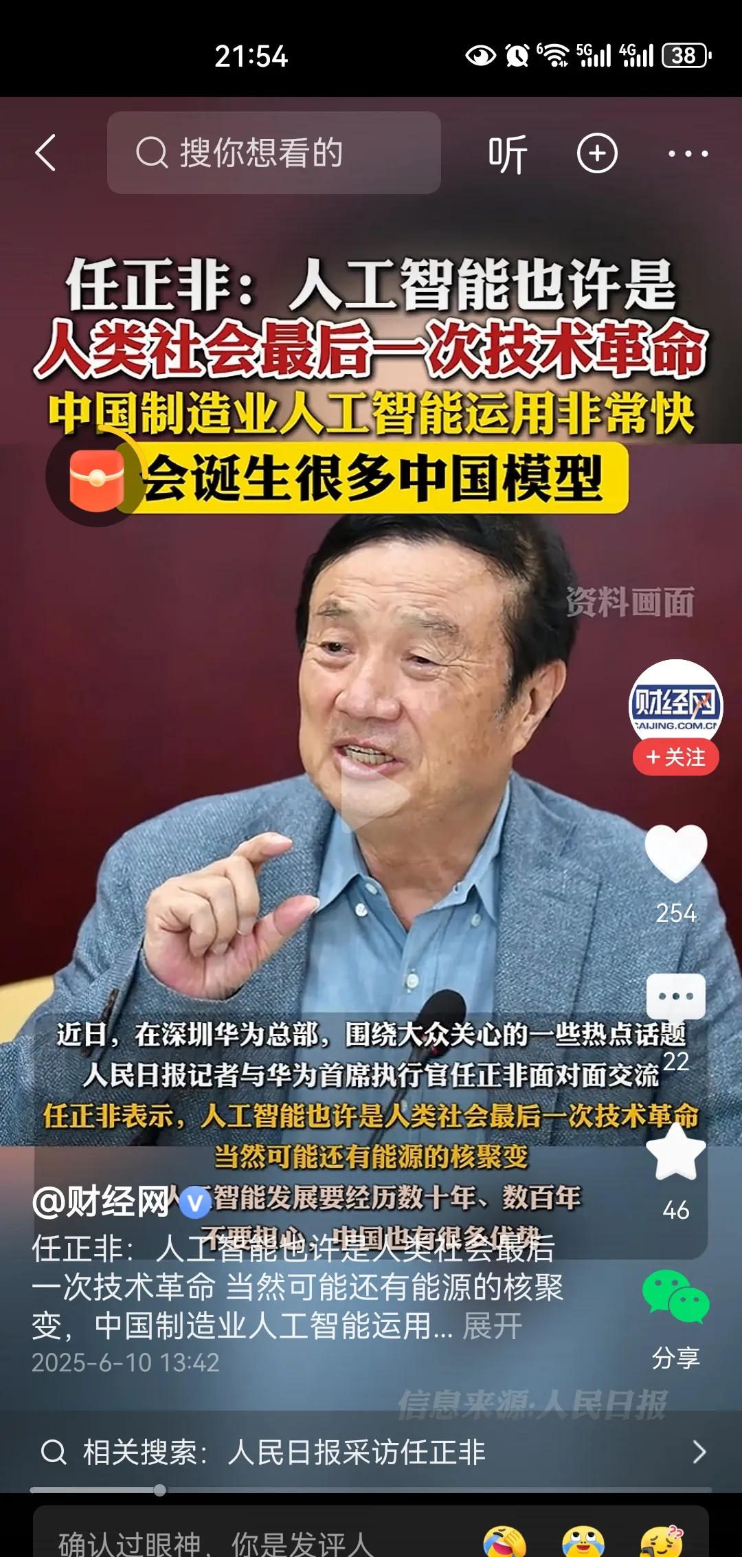 智能革命：αβγδ社会动力结构的历史性重构