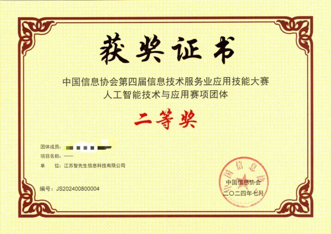 茅台旗下基金、豪鹏科技入股具身智能公司智身科技