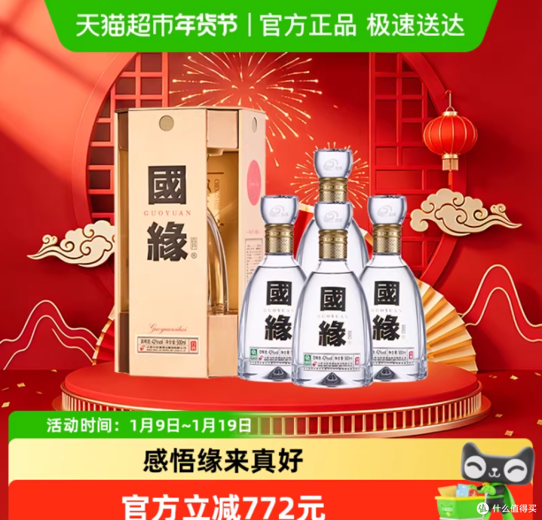 今世缘获得外观设计专利授权:“酒盒(今世缘-缘来)”