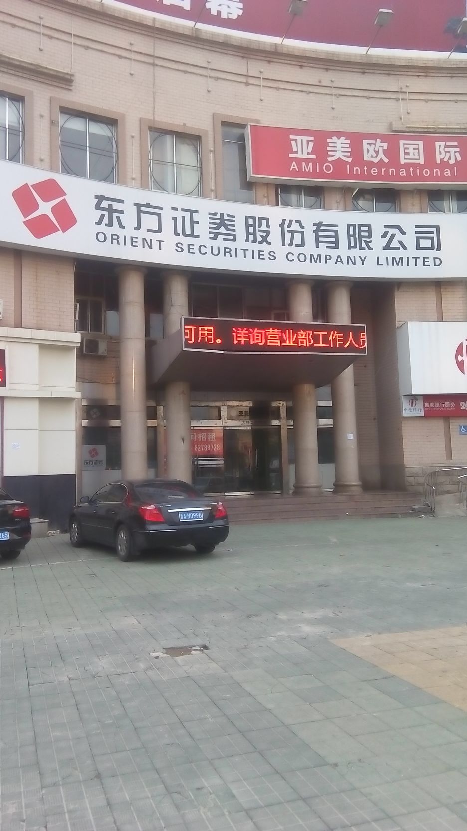 海峡环保跌停,上榜营业部合计净卖出2676.15万元