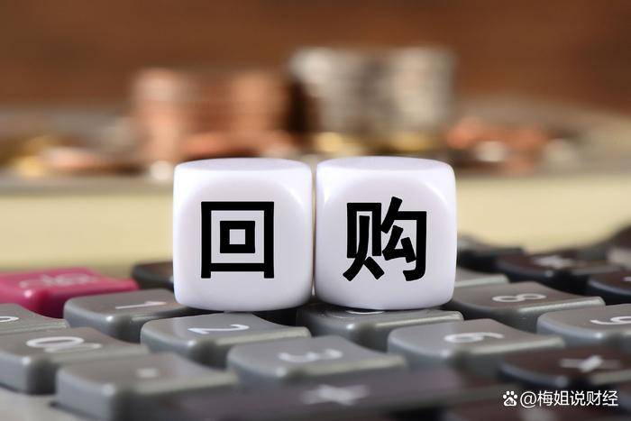 大手笔回购！A股、港股公司，密集行动！