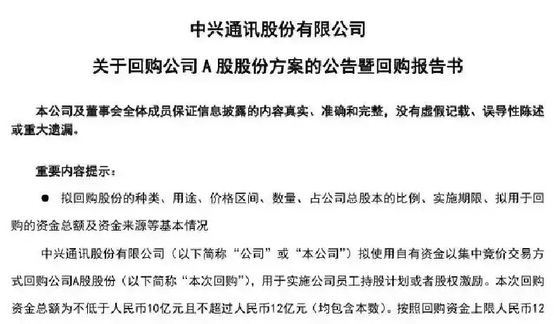 大手笔回购！A股、港股公司，密集行动！