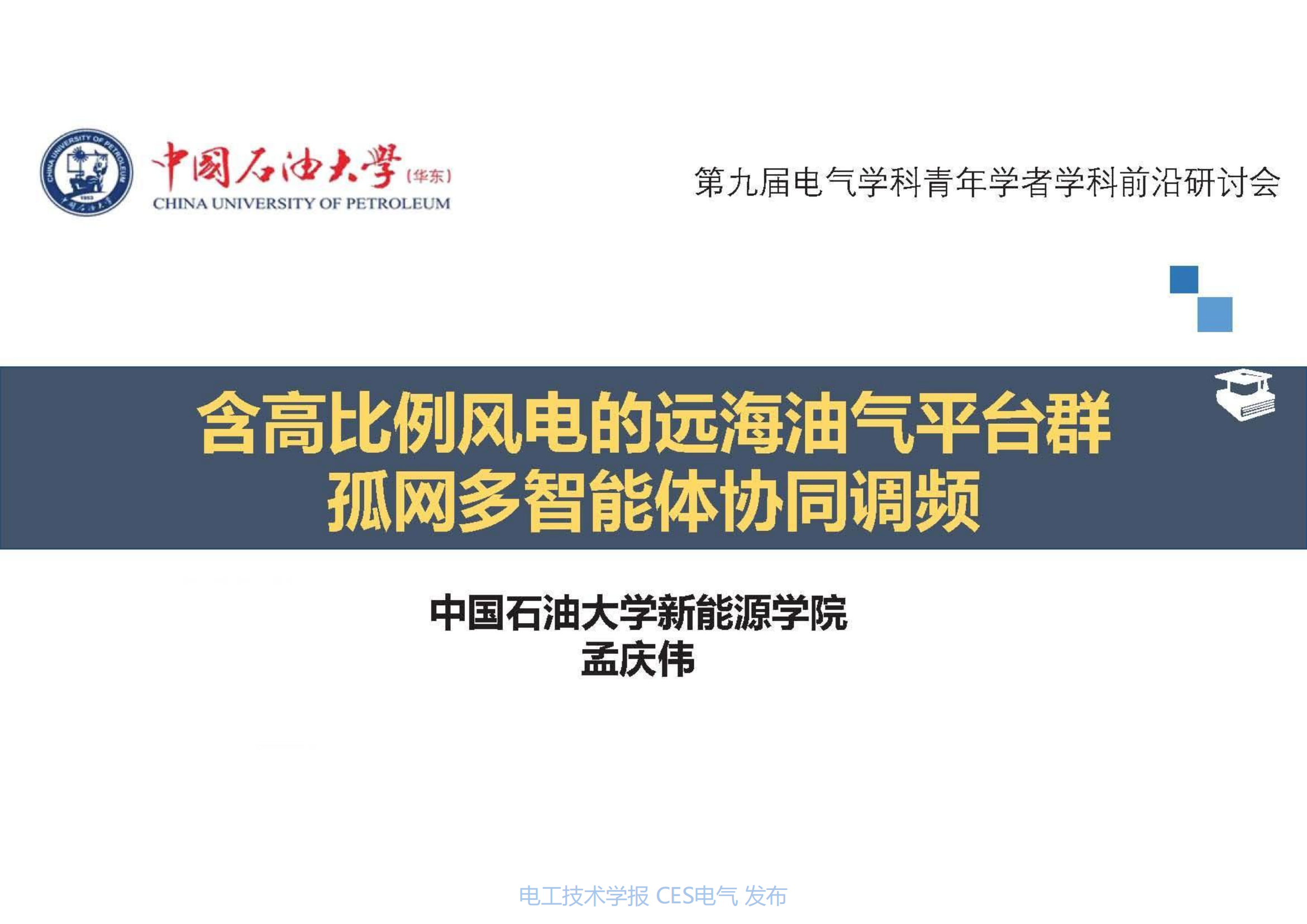 破解“智能体孤岛”困局